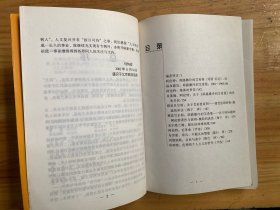 《耶路撒冷的艾希曼》:伦理的现代困境：人文译丛