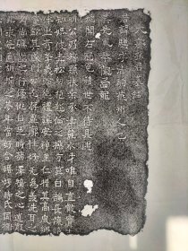 约八九十年代旧拓，大齐孙君墓志铭一大张，尺寸70x50厘米 包老保真包拓片