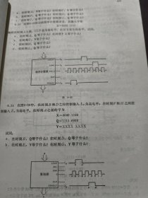 电子数字计算机电子学