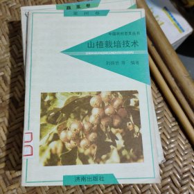 山楂栽培技术