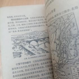 高级小学课本,地理上下册