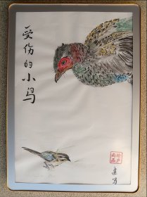 《受伤的小鸟》图相框