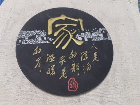 一个煤精的饰件
