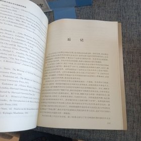 明清时期中国史学对朝鲜的影响(一版一印)