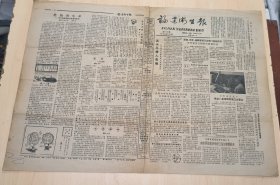 福建卫生报，1992年7月13日福建中医院医学硕士连维真、治疗小儿水痘验方、防癌与健康第94期等