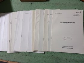 国外阀门标准及相关标准汇编 25本（种）合售 包邮 具体请看图