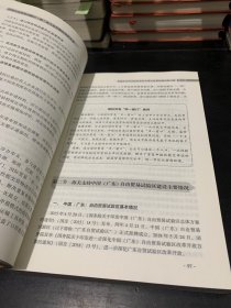 中国自由贸易区（港）海关监管制度创新实务