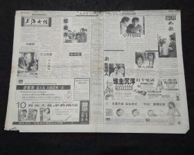 每周广播电视（上海）1998年6月19日9~16版