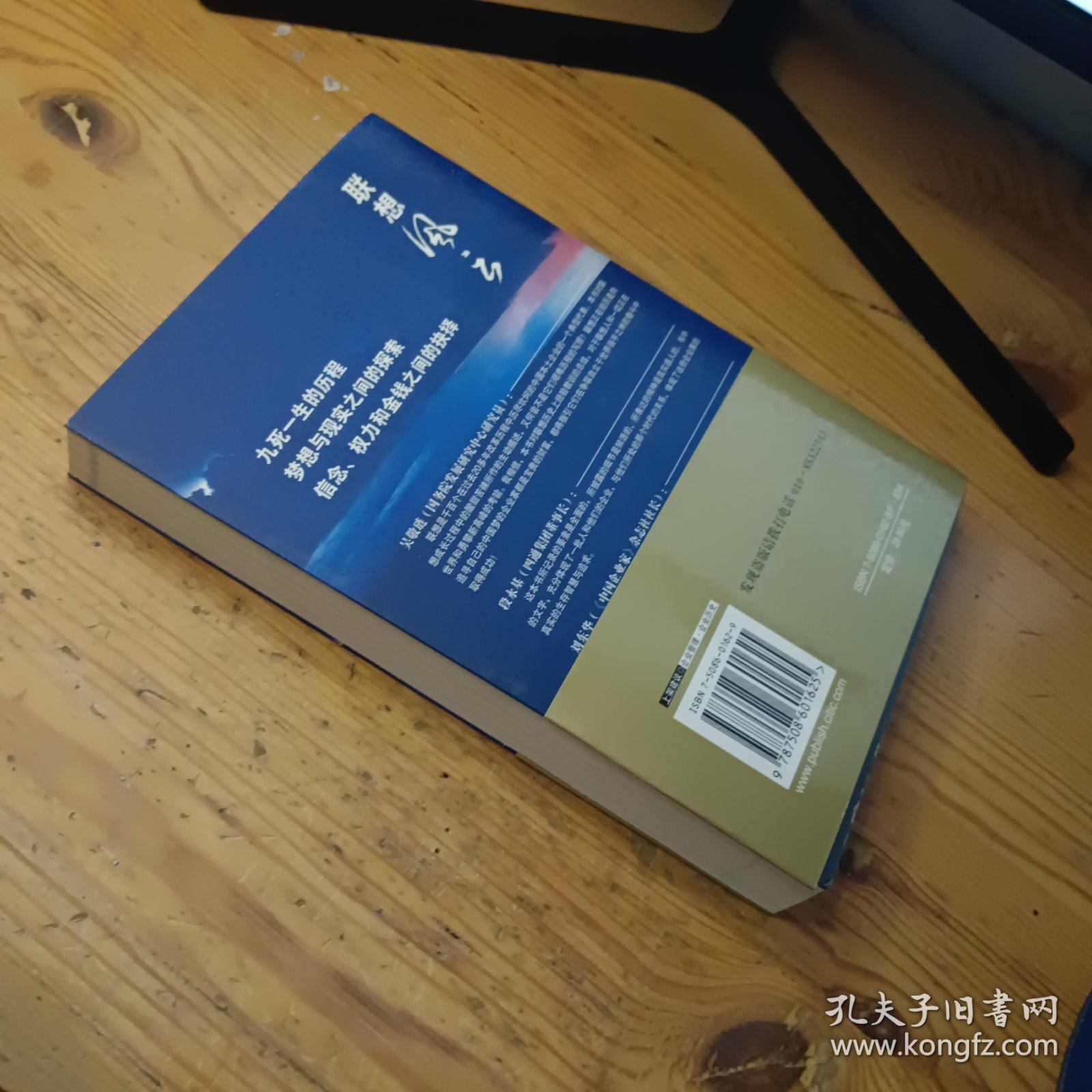 点击查看原图 联想风云