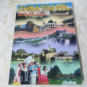 中国旅游手册(英文)