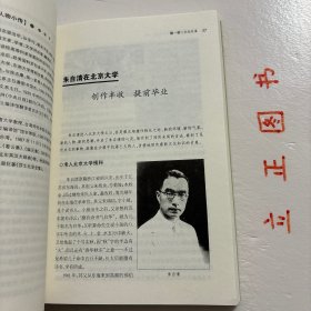 【正版现货，库存未阅】名家上学记：那时大师如何上大学（图文版）学府往事系列，《那时大师如何上大学》记录的人物有：林语堂、茅盾、俞平伯、梁实秋、朱白清、郑振铎、废名、冰心、台静农、臧克家、钱钟书、张爱玲、叶君健、赵瑞蕻、李叔同、张申府、傅斯年、潘光旦、罗家伦、冯友兰、高君宁、董作宾、张中行、季羡林、任继愈、叶企孙、吴有训、吴人猷、陈省身、叶笃正等。品相好，图文并茂，可读性强，参考价值高，适合收藏阅读