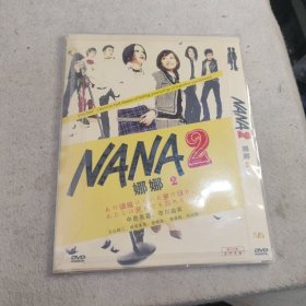 DVD 娜娜 2