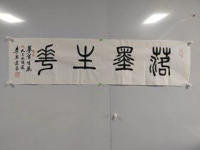 4李震业（1928~ ）原名李振业。山西文水人。从祖父李庆怀（前光绪拔贡）学书作诗多年。书法初宗二王，后学李邕专研北碑，从事书法60余年。毕业于北京函授学院。中华诗词学会会员，华北电力集团公司书画协会艺术顾问，中国书法家协会山西分会会员，中国农工民主党山西省委文化工作委员会委员。酷爱书法。兼擅诗词。书法作品入选勒石于黄河碑林、开封碑林、巩义碑林、汕头碑林、曲靖碑林、