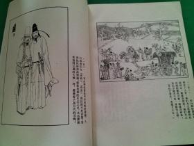 李白与杜甫（16开本较少见，获第二届连环画评奖二等奖）