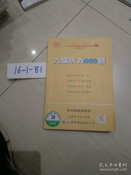 六级听力600题2020.6英语六级考试六级听力专项训练听力发音技巧大学英语六级考试