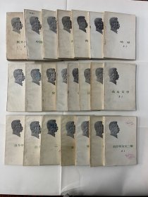 73年版鲁迅作品单行本  22本合售