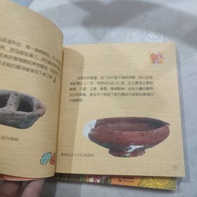 卡通手绘云南：南南考古探秘