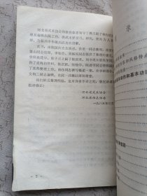 鹰爪翻子拳