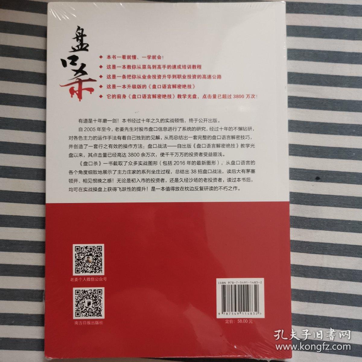 盘口杀：从10万到1个亿的操盘绝技