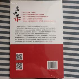 盘口杀：从10万到1个亿的操盘绝技