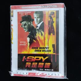 光盘 DVD 我是间谍  简装一碟装