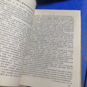 李时珍研究集成 缺少一个外皮，内容全新，无笔记