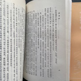 李卓吾评本：西游记（全二册）