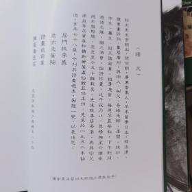 岭南名诗画家;周朗山先生纪念集