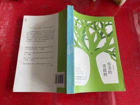 母亲的菩提树（2014年1版2印，书脊变色，内页有彩色划痕）