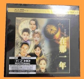 宝丽金 在那一年VOL1 CD