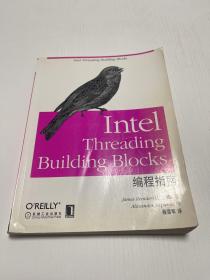 Intel Threading Building Blocks编程指南