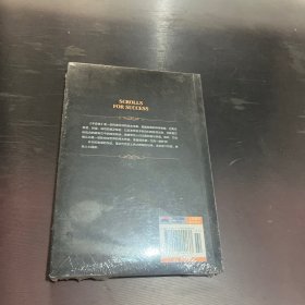 羊皮卷（未拆封）