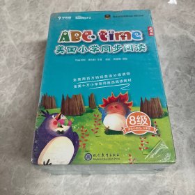 学而思 小学5、6年级适用 ABCtime美国小学同步阅读8级 学而思原版引进北美超过半数公立学校使用的英语学习教材Reading A-Z