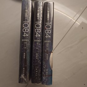 1Q84 BOOK 123(三册全)