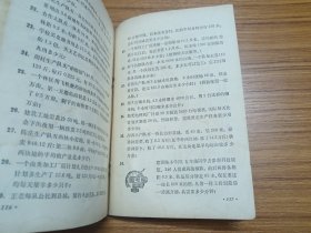 全日制十年制学校小学课本（试用本）数学 第七册