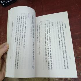 升庵诗话新笺证：中国文学研究典籍丛刊 上中下.