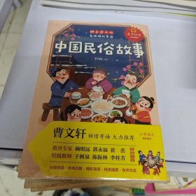 快乐读书吧 三年级下 全4册 伊索寓言中国古代寓言故事克雷洛夫拉封丹寓言 曹文轩推荐小学生3年级课外阅读书籍