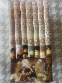 笑傲昙天1一6 外传上