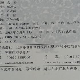 中华民俗万年历