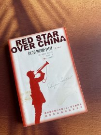 红星照耀中国（青少版）