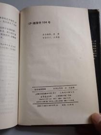 珎宝鉴别指南