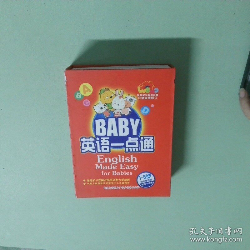 实拍图  英语一点通
