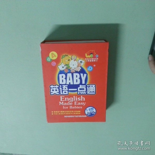 实拍图  英语一点通