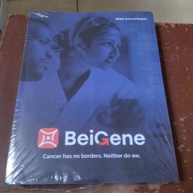 BeiGene Ltd 百济神州有限公司 2022 2023（共2本合售） BeiGe