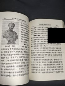 世界史 上册