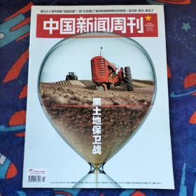 中国新闻周刊（2022年6月20日）