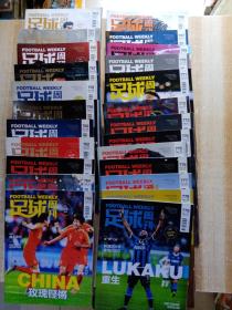 足球周刊 2019年