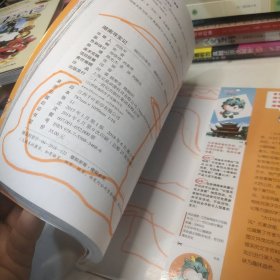 大中华寻宝系列16 湖南寻宝记