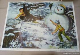 教学挂图《打雪仗》