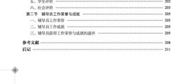 正版✔高校辅导员工作基本任务与方法（思想政治教育研究丛书） 王刚 江峰 荆懿 贾婀娜 编著✍正版全新书籍现货如需其他图书敬请联系客服:)